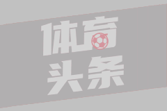 英超第37轮 水晶宫4-2狼队